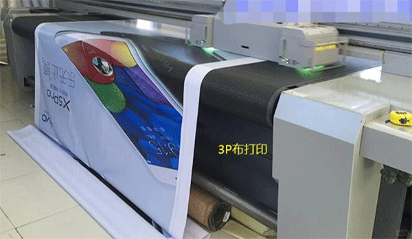 3P布是什么？