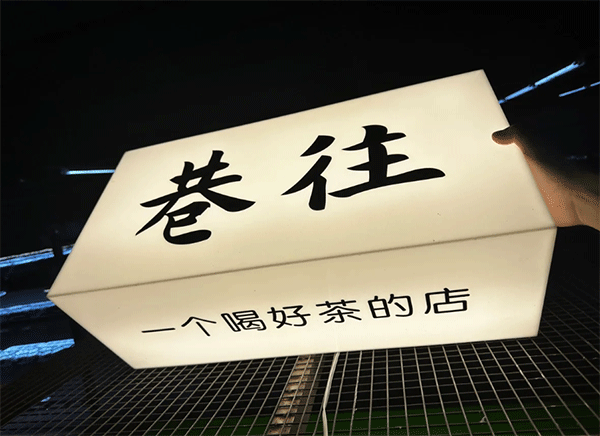 亞克力燈箱價格是多少呢？燈箱多少錢一平方？