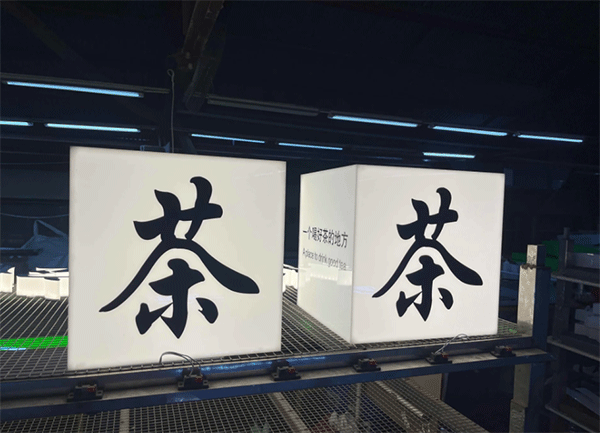亞克力燈箱價格是多少呢？燈箱多少錢一平方？