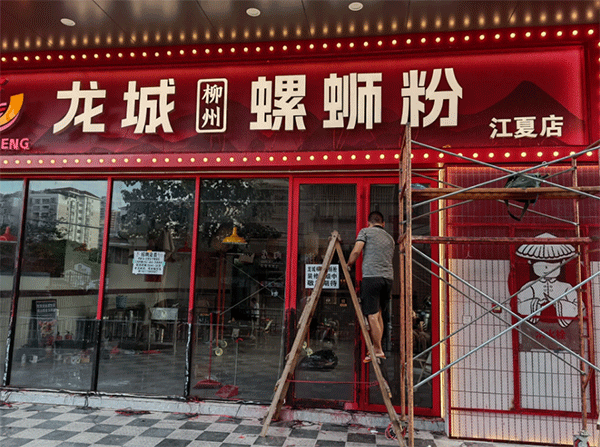 成都廣告公司做發(fā)光字門頭要多少錢？