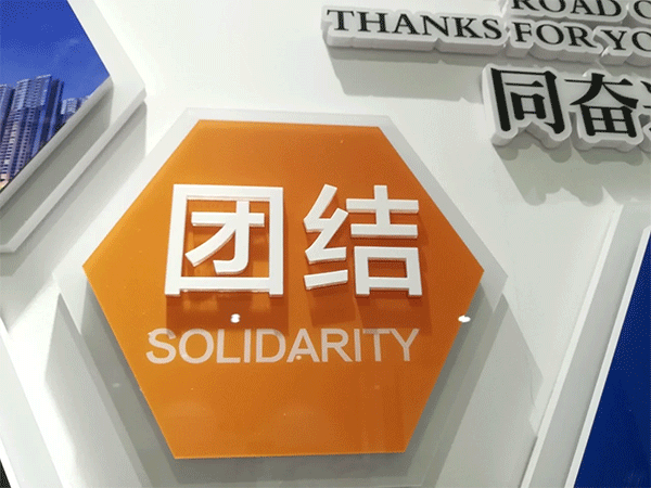企業(yè)文化墻的設(shè)計知識，您知道嗎？