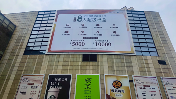 商場(chǎng)外墻廣告巨幅是什么材質(zhì)？