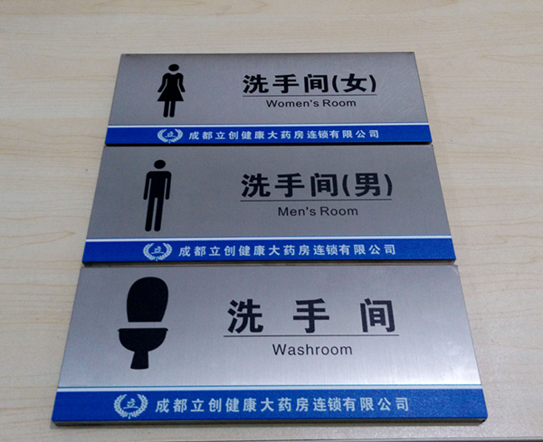 腐蝕標(biāo)牌技術(shù)有哪些？